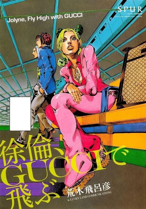 project jojo gucci bag|gucci jojo's bizarre adventure.